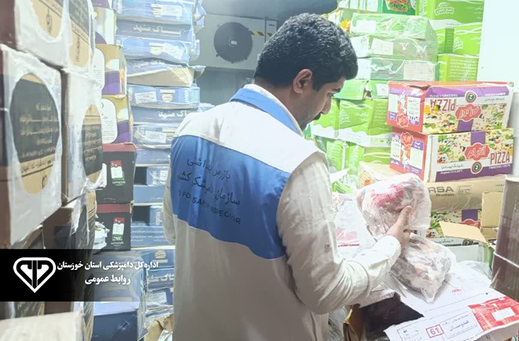 محموله ۱۳۰۰ کیلویی فرآورده خام دامی پیش از توزیع در دشت آزادگان توقیف شد